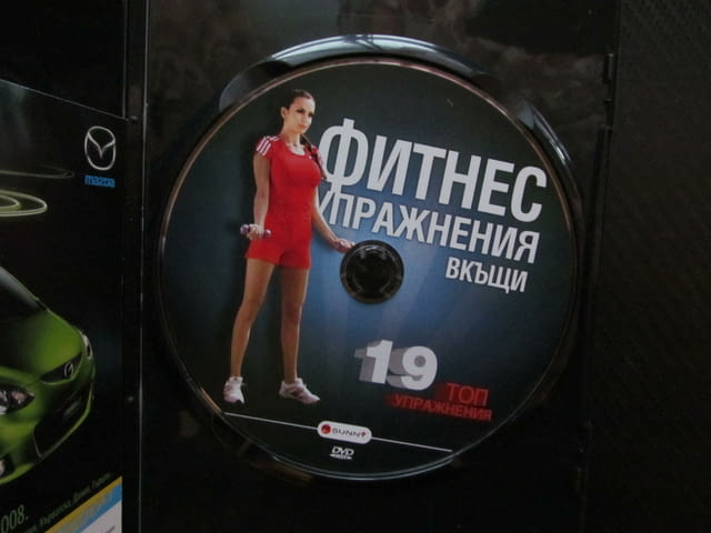Фитнес упражнения вкъщи DVD филм стегнато дупе елегантно коремче перфектни ръце цялото тяло мускули - снимка 2