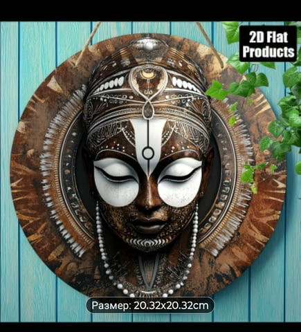 Африканска маска Модернизъм - град Монтана | Картини - снимка 1