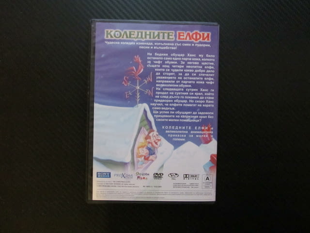 Коледните елфи DVD филм детско филмче доброто е навсякъде готино приказка вълшебства приказни герои - снимка 3