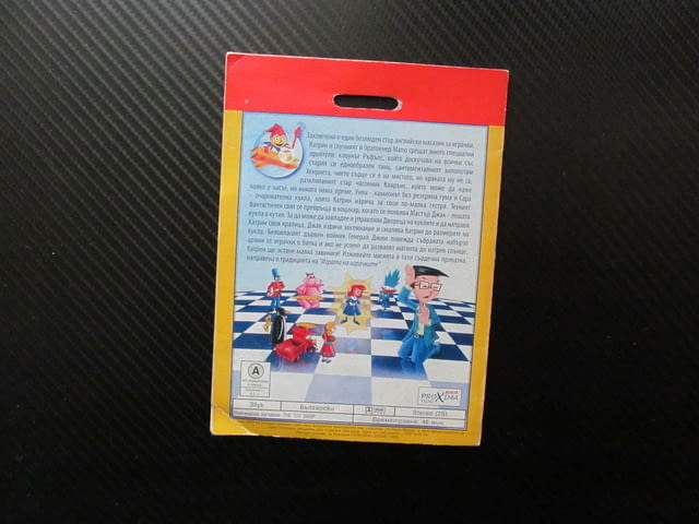 Магазинът за играчки DVD филм Мистър Джак сърдечна приказка малки големи деца приятели красота добро - снимка 3