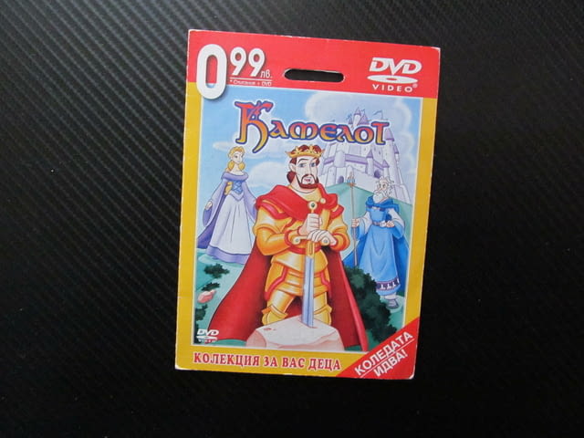 Камелот DVD филм Рицарят на кръглата маса Гуинивиър дракон зъл Ланселот магьосника Мерлин варвари - снимка 1