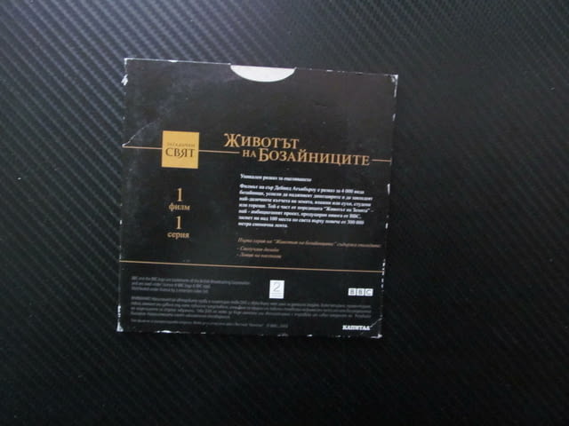 Животът на бозайниците 1 DVD филм сполучлив дизайн ловци на насекоми Загадъчен свят торбести BBC нау - снимка 3