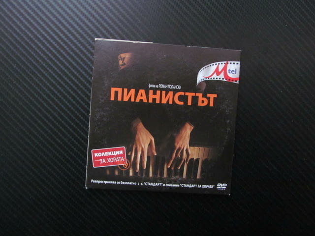 Пианистът DVD филм Роман Полански нацистки лагер глад Полша Втората световна война евреи насилие - снимка 1
