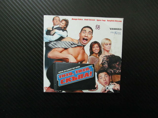 Тихо, тихо, скъпа! DVD филм мароканци в Нидерландия комедия мюсюлмани момчета банка обир сватба заба - снимка 1