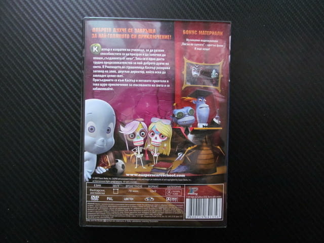 Каспър и училището за страшилища DVD филм истински дух призрак плаши страх хубаво филмче духче помаг - снимка 3