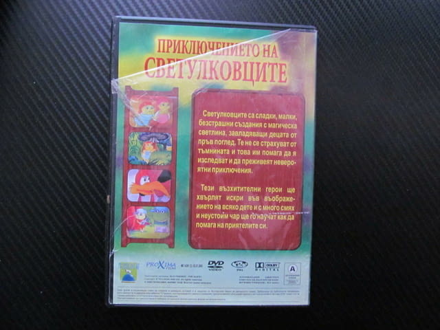 Приключенията на светулковците DVD филм малки създания магическа светлина завладяват децата приятели - снимка 3