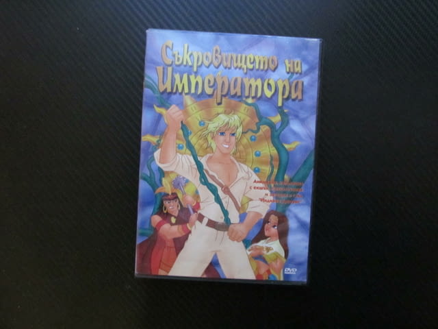 Съкровището на императора DVD филм Мачу Пикчу войни инките Бог на Слънцето приключения времето пътув - снимка 1