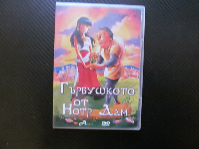 Гърбушкото от Нотр Дам DVD филм приказна анимация Виктор Юго Есмералда циганка Квазимодо любов драма - снимка 1