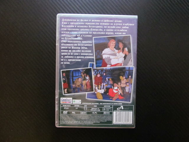 Гърбушкото от Нотр Дам DVD филм приказна анимация Виктор Юго Есмералда циганка Квазимодо любов драма - снимка 3