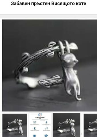 Забавен пръстен Висящото коте - град Монтана | Пръстени - снимка 2