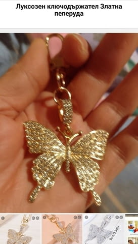 Луксозен ключодържател Златна пеперуда - град Берковица | Други - снимка 1