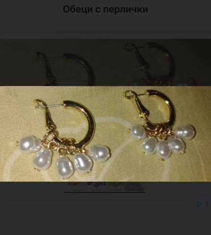 Обеци с перлички - city of Montana | Earrings