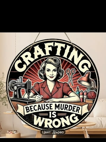 Забавна табела за занаятчии - city of Montana | Other - снимка 1