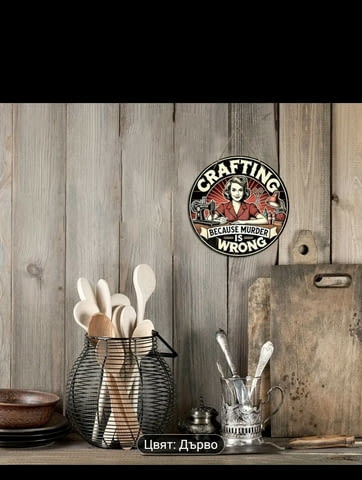 Забавна табела за занаятчии - city of Montana | Other - снимка 3