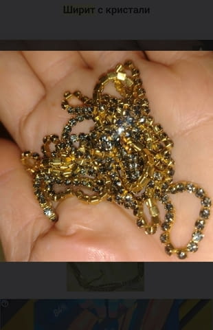 Ширит с кристали - град Монтана | Други - снимка 1