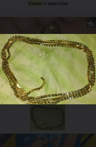 Ширит с кристали - град Монтана | Други - снимка 2