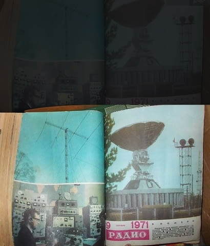 Годишна подвързия сп Радио от СССР, 1971 г - град Монтана | Колекции