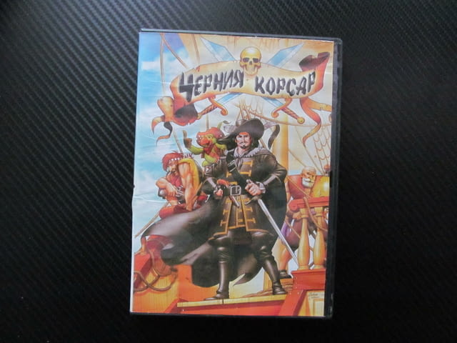 Черния корсар DVD филм пирати кораби саби дуел абордаж маймунка Маракайбо морски приключения мачта - снимка 1