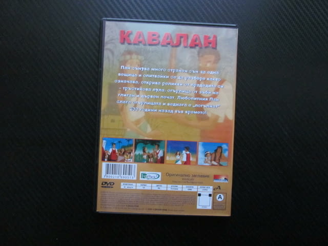 Кавалан DVD филм пътуване във времето приключения магьосница огърлица тръстикова лула печат глиган з - снимка 3