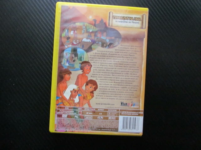 Принцът на Нил DVD Историята на Мойсей приказка деца приятели братя вяра доброто спасение лошия цар - снимка 3