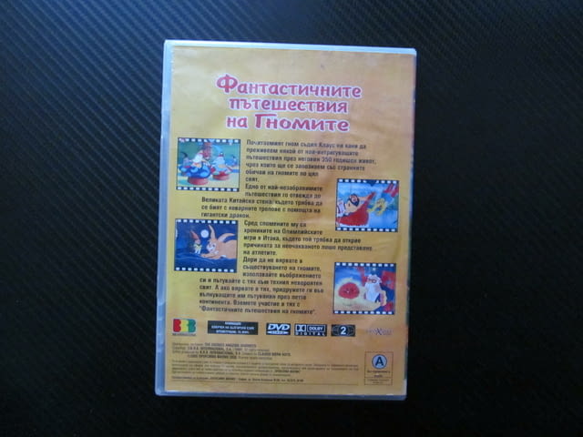 Фантастичните пътешествия на гномите DVD филм тролове дракон детско филмче анимация приключения - снимка 3