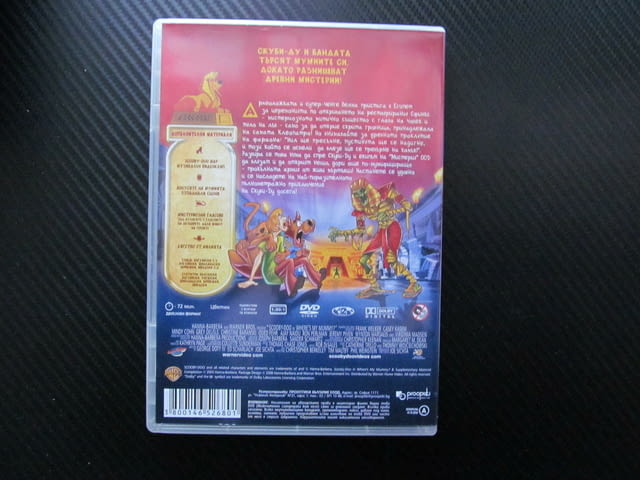 Скуби-Ду! филмът DVD филм Къде ми е мумията? Археоложка Велма Египет пирамиди тайни загадки Шаги дец - снимка 3