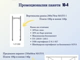 Горещо поцинковано рамково скеле TOBLER тип Мато-1 - НОВА СТОКА