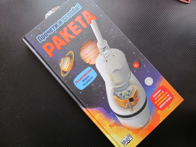 Прочети и сглоби Ракета модел 67 см Сатурн V Космическата надпревара Спътници Луната планети Слънце - снимка 1