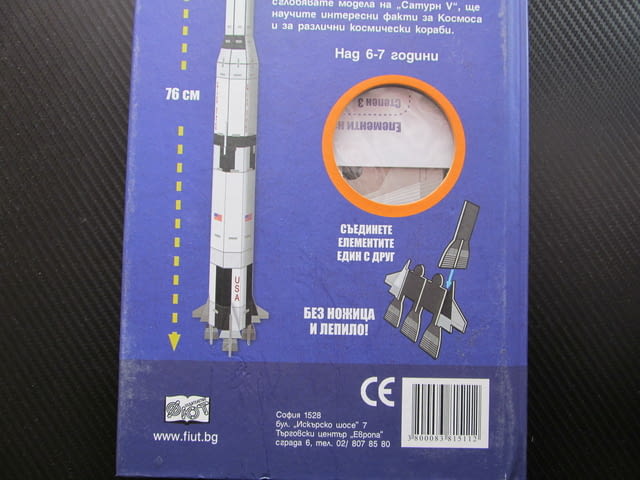 Прочети и сглоби Ракета модел 67 см Сатурн V Космическата надпревара Спътници Луната планети Слънце - снимка 5