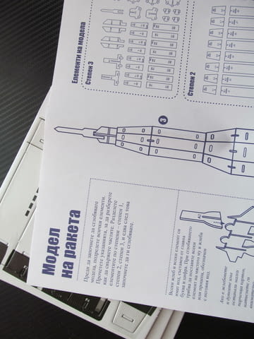 Прочети и сглоби Ракета модел 67 см Сатурн V Космическата надпревара Спътници Луната планети Слънце - снимка 7