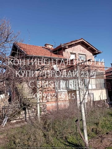 Кодг 63185. Двуетажна тухла/бетон къща 120м2 с голям двор 1200м2. Достъпът до втория скосен етаж е п - снимка 1
