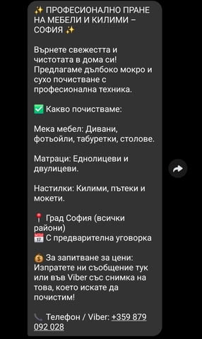 Пране на Мека Мебел, Дивани, Матраци, Килими, Мокет!, city of Sofia | Cleaning - снимка 7