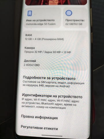 Продавам Motorola Edge 50 Fusion, 12 gb Ram. 512bgb, city of Sofia | Smartphones - снимка 1
