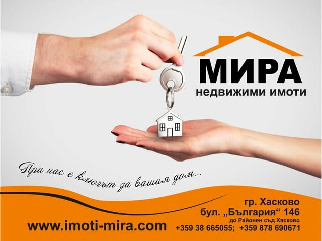 Двуетажна къща в Национален Курорт Минерални Бани, обл. Хасково