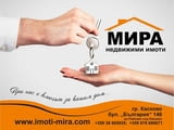 Двуетажна къща в Национален Курорт Минерални Бани, обл. Хасково