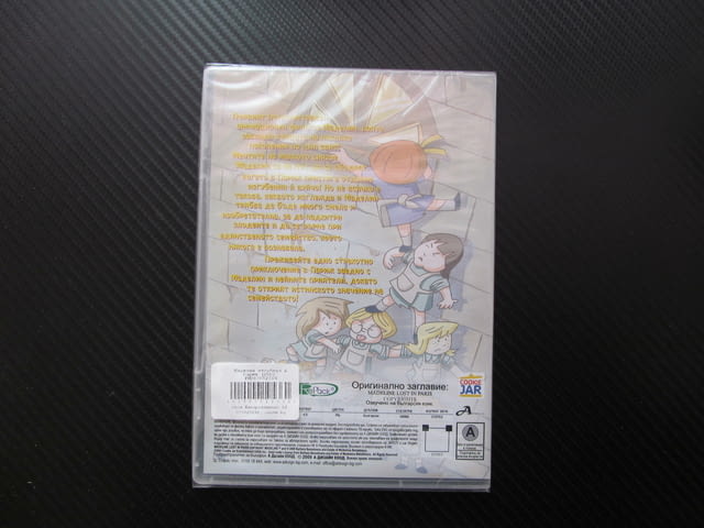 Маделин Изгубена в Париж DVD филм детски филми анимации малки големи деца видеотека телевизор плейър - снимка 3