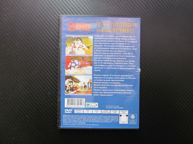 Астерикс 12-те подвига на Астерикс DVD филм Юлий Цезар Галите Обеликс приключения деца видеотека - снимка 3