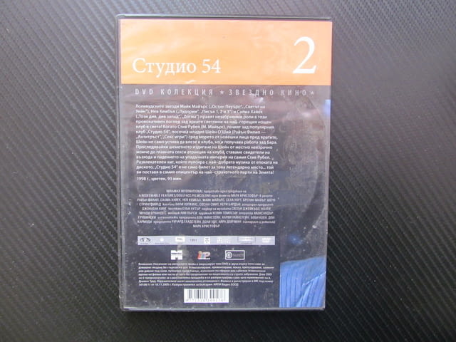 Студио 54 DVD филм нощен клуб Ню Йорк еротика стриптийз танци секс бар барман ВИП персони забавление - снимка 3