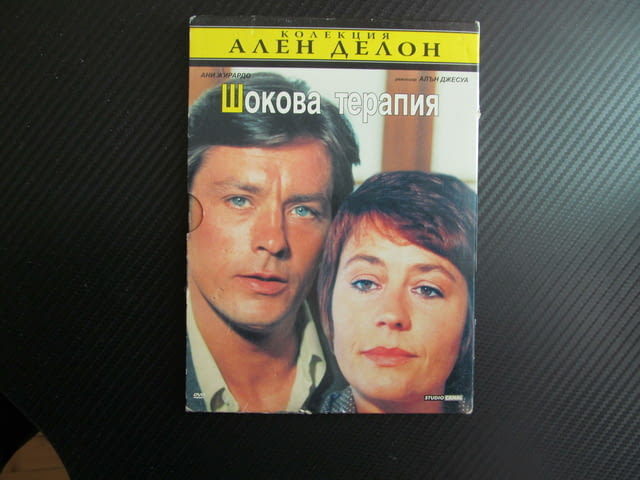 Шокова терапия DVD филм Ален Делон колекция Ани Жирардо мистерия подмпадяване еликсир младост живот - снимка 1