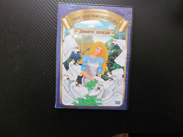 Дивите лебеди DVD филм Ханс Кристиан Андерсен колекция приказки Цветя за малката Ида Елиза хубави де - снимка 1