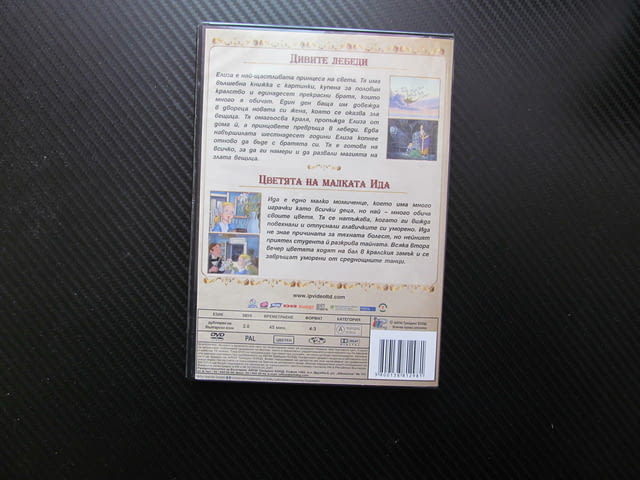 Дивите лебеди DVD филм Ханс Кристиан Андерсен колекция приказки Цветя за малката Ида Елиза хубави де - снимка 3