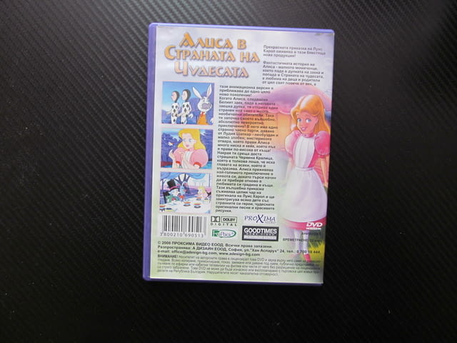 Алиса в страната на чудесата филм Луис Карол приказка вълщебна приключения вълщебства животни говоря - снимка 3