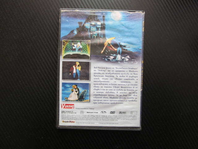 Малката русалка филм Вълшебна колекция подводен свят хората принц любов приказка класическа деца - снимка 4