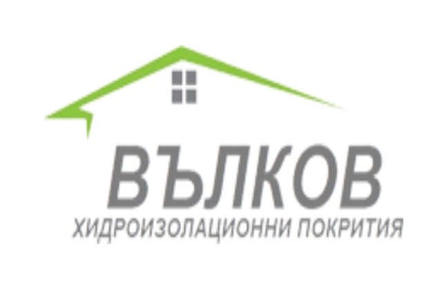 ЕТ ВЛАДИМИР ВЪЛКОВ – качествена хидроизолация за покриви, основи, подове и др. - снимка 2