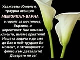 Погребална агенция МЕМОРИАЛ