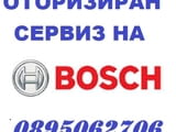 BОSCH Оторизиран извън гаранционен сервиз на автоматични перални BОSCH (БОШ)
