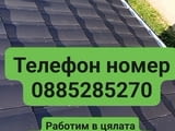 Ремонт на покриви