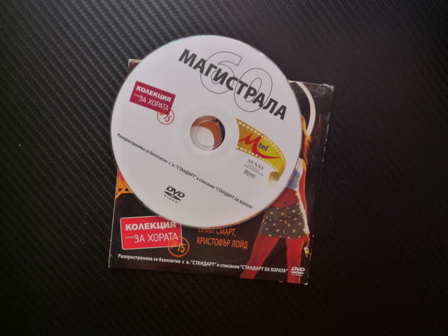 Магистрала 60 DVD филм романтична комедия трилър готин бомба експлозиви юристи наркотици любов супер - снимка 2