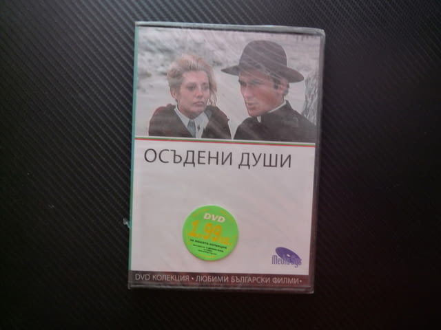 Осъдени души DVD филм български Димитър Димов драма Испания отец Ередия любов йезуити наркотици тиф - снимка 1