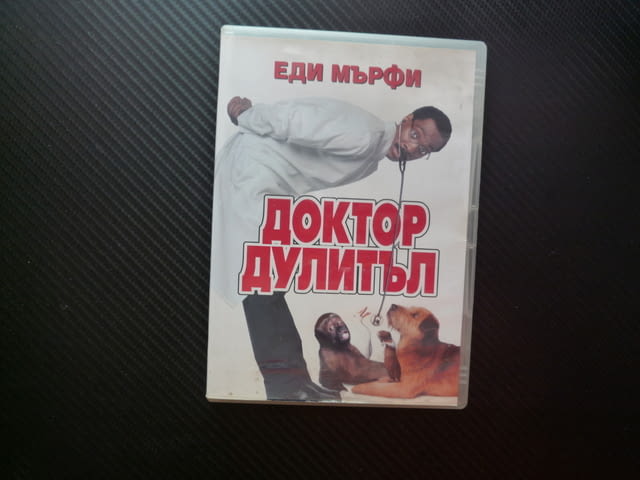 Доктор Дулитъл DVD филм Еди Мърфи комедия разговаря с животни куче тигър лекува общува забавен смях - снимка 1